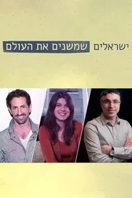 Poster da série Israelis Who Are Changing the World