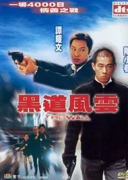 The Wall movie poster