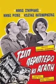 Jeep, Pavilion and Love movie poster