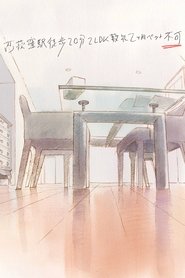 20min Walk from Nishi-Ogikubo Station, 2 Bedrooms, Living Room, Dining Room, Kitchen, 2mos Deposit, No Pets Allowed movie poster