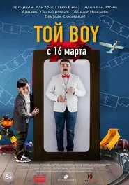 Poster do filme Toi Boy