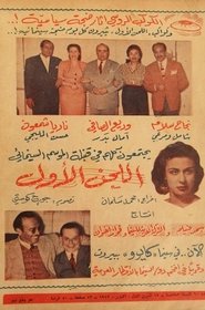 The First Melody movie poster