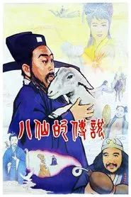 Poster do filme Legend of Eight Immortals