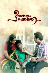 Utharam Parayathe... movie poster