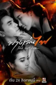 Poster da série Risk Lust Love