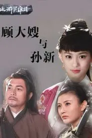 A Special Task movie poster