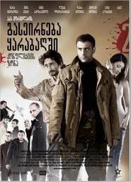A Trip To Karabakh 2 Conflict Zone movie poster
