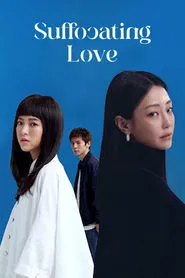 Suffocating Love movie poster