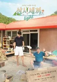 Three Meals a Day Light tv show poster