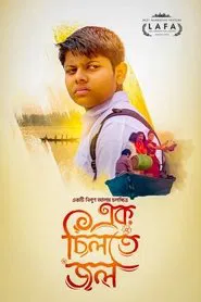 An Epic Drop of Water movie poster