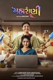 Maharani movie poster