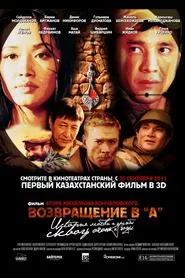 The Return to A movie poster