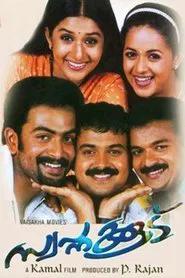 Swapnakoodu movie poster