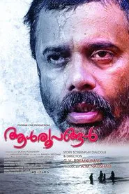 Aalroopangal movie poster