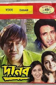 Danab movie poster