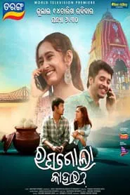 Rasagola Kahara? movie poster