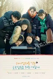 How to Film Queer Movie 101 movie poster