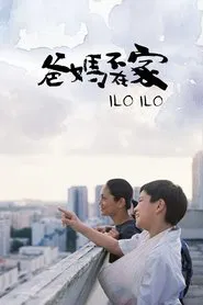 Ilo Ilo movie poster