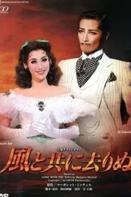 Gone with the Wind movie poster