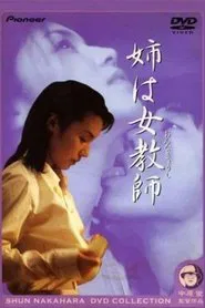 My Sister Is a Female Teacher movie poster