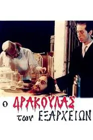 Poster do filme Dracula of Exarcheia