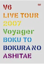 V6 Live Tour 2007 Voyager -Towards Our Future- movie poster