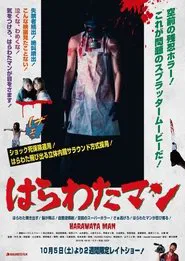 Harawata Man movie poster