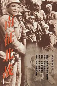 Poster do filme From Victory to Victory