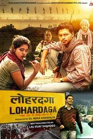 Lohardaga movie poster