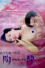 The Climax movie poster