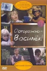 Be Careful, Vasilyok! movie poster