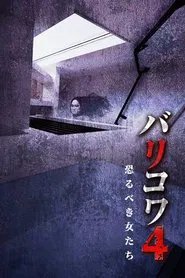 Crazy Scary 4 movie poster