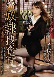 Poster do filme Shinho Investigator 9. Target of maniacs
