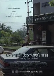 You are my favorite dad (Director's cut) movie poster
