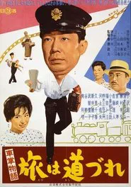 Poster do filme Shashō monogatari tabi wa michidzure