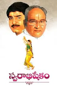Swarabhishekam movie poster