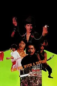 The Kid with a Tattoo movie poster