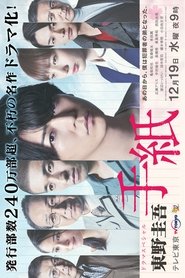 The Letters movie poster
