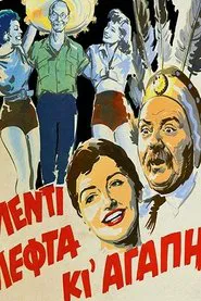 Poster do filme Party, Money and Love