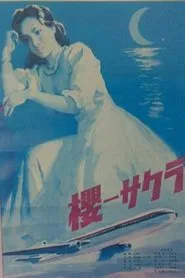 Cherry Blossom movie poster