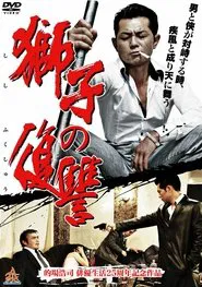 Lion's Revenge movie poster