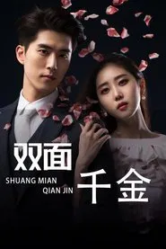 The Other Her tv show poster