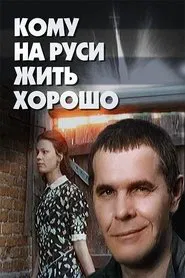 Who Should Live in Russia movie poster