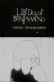 Libido of Benjamino movie poster
