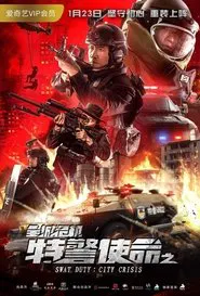 Poster do filme SWAT Duty: City Crisis