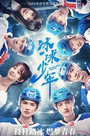 Floating Youth tv show poster