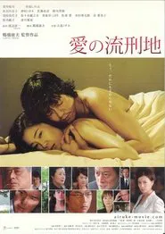 Love Never to End movie poster