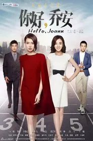 Hello Joann tv show poster
