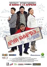 Poster do filme Suddenly