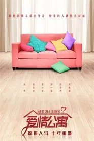 iPartment movie poster